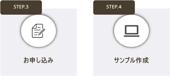 お申し込みアイコン