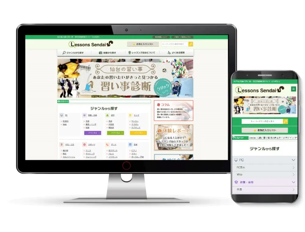 ポータルサイトHP