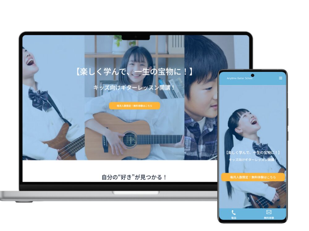 キッズクラスLP