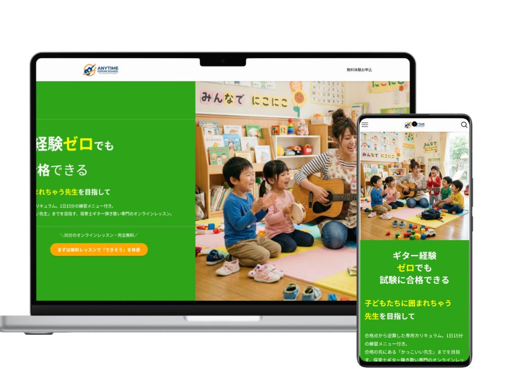 保育士試験合格コース
