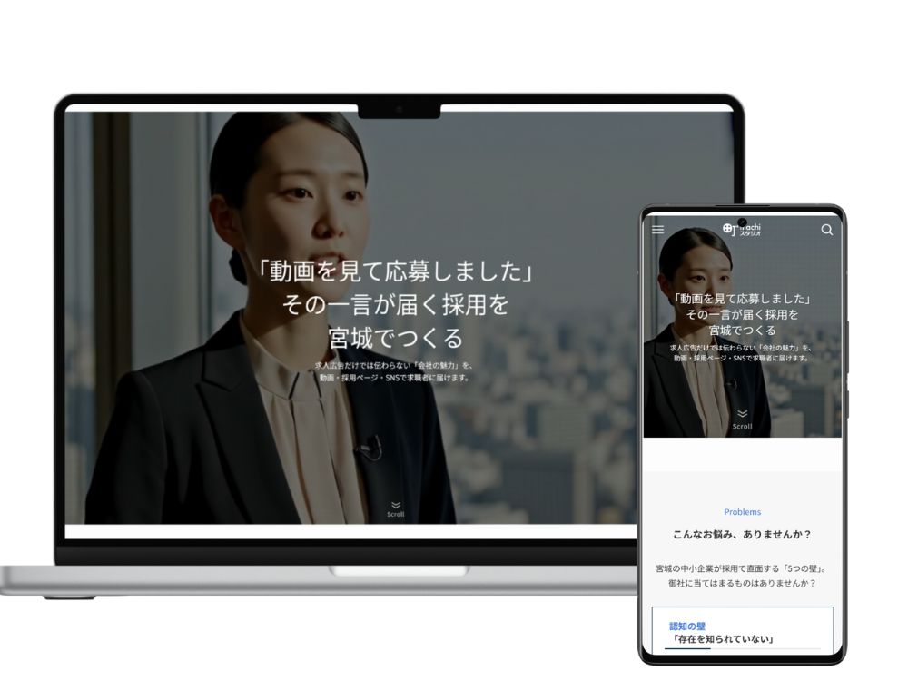 machiスタジオ